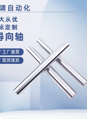 RAD13-D12导向轴SCK01/02/06/07/21/22/31/32/36/37-D16 -L125-M5