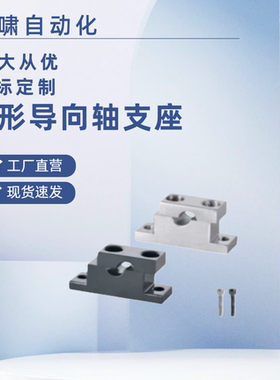 GCR08/01/02/18/11/12/06/16-D8 D10 D30 D40 D50/T形导向轴支座