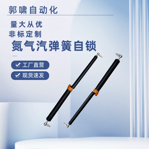 氮气汽弹簧自锁FHL32-22080/22090//22100/22120/22130/22150-A/B