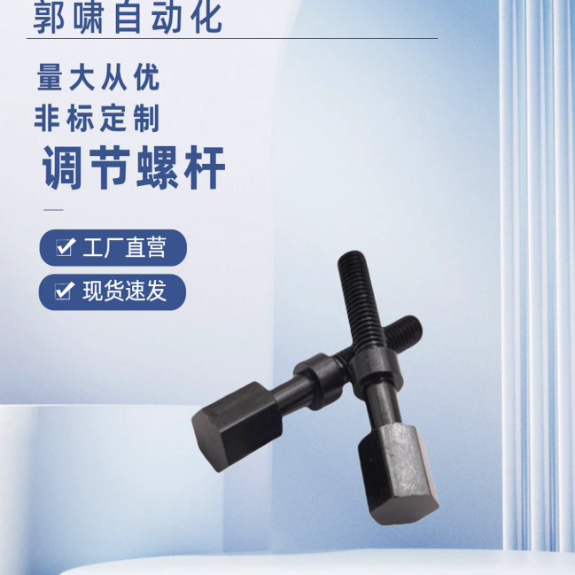 PAY02-M3M5 M6 M8 M10 M12M16-L10L15L20L25L30L35外六角调节螺杆