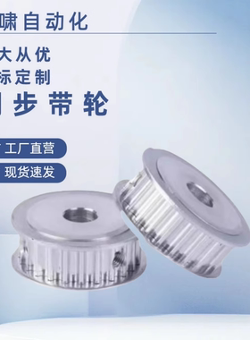 T5-48齿 同步轮TTPA48T5100-B-P12P12.7P14P15P16P17P18P19P20P22