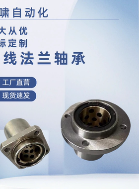 E-LBFP6 8 10 12 13 16 20 25 30DMUU直线轴承引导式中型圆法兰