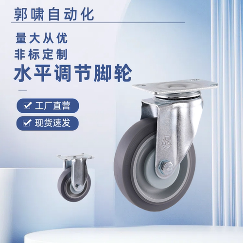 橡胶 万向脚轮 CSPJ/CSPK/CSPJS-75/100/125 孔距统一脚轮
