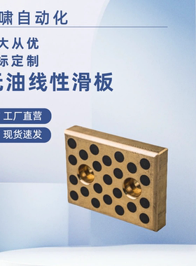 线性滑板OBH02无油OBJ12OBJ21OBX01 11 22 31-W20 30 40 50 70 80