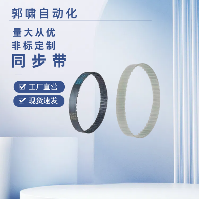 ECX21-T5-100-597同步带ECL01-T5-100-300 /J-ECP31-S8M-150-440