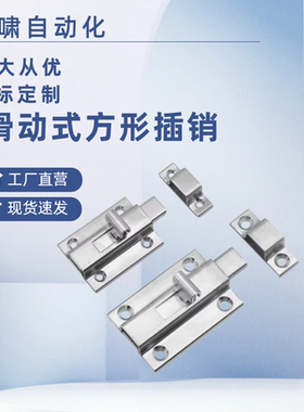 方形弹簧插销HFY46-L55/70 HFY56-L50/65 HHMSQ50/65 HFY25-L102