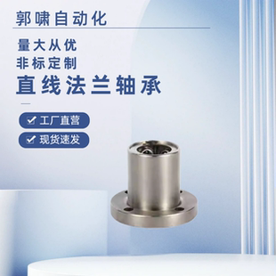 30医疗焊接圆法兰直线轴承中型 GVC01