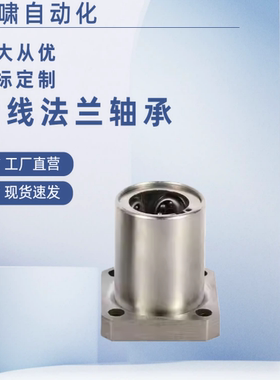 直线轴承方法兰304不锈钢SLHFSW/SLHFSWS12 16 10 12 16 20 25 30