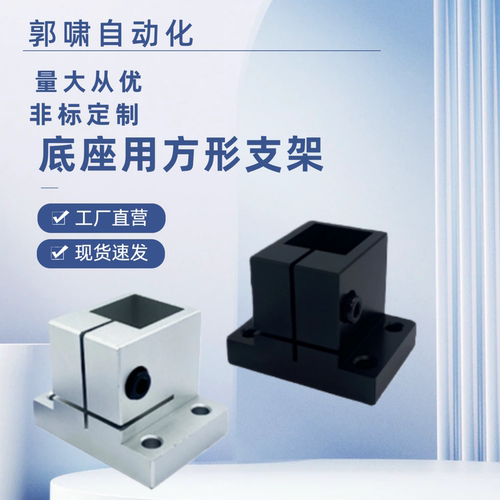 导向轴支座 底座方形支架RCX01/02/11/12/21-D10 D12 D15 D20 D25