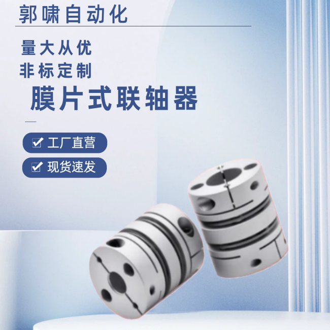 双膜片联轴器DBM21-D19 D25-d4 d4.5 d6 d7 d8-e9.53 铝合金