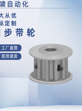 T5-36齿 同步轮TTPA36T5100-B-P10P12P12.7P14P15P16P17P18P19P20