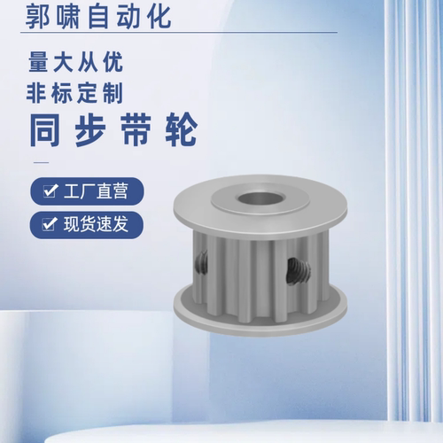 T5-36齿 同步轮TTPA36T5100-B-P10P12P12.7P14P15P16P17P18P19P20