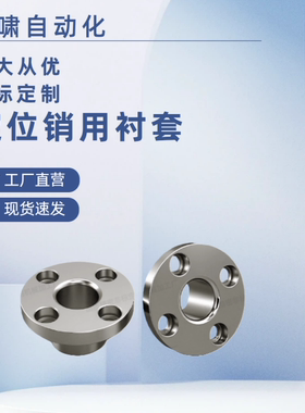 YER01 YER02 P5 6 8 10 12 15 16 20 25 30定位销用衬套圆法兰型