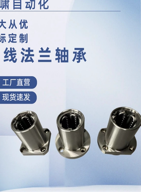 SLHIRW/SLHIRWS8 10 16 20 25 30加长圆法兰不锈钢直线轴承嵌入式