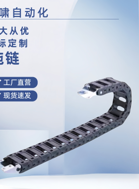 拖链VAW61-2035/VAW01-202-R30/R45-N15 21-204-R38-N17-A-VDW21