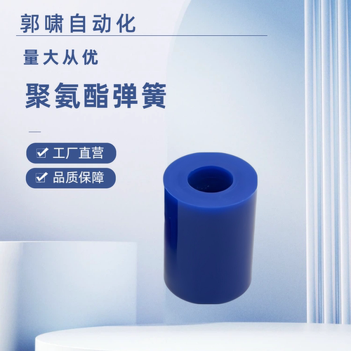 聚氨酯弹簧 MAZ20-20/25/30 MAZ25-25/30/35/40 MAZ30-30/35/40