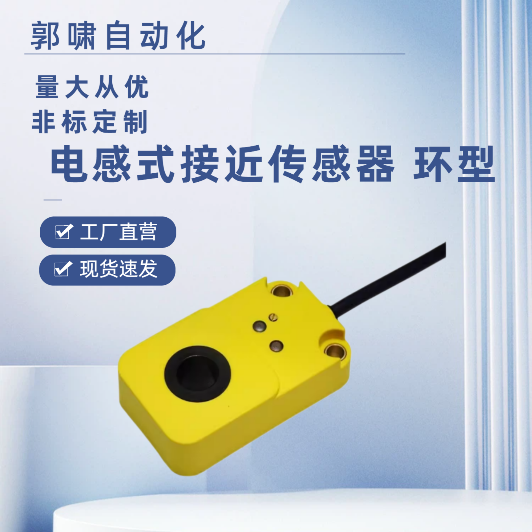 环形接近开关传感器ZJL35-