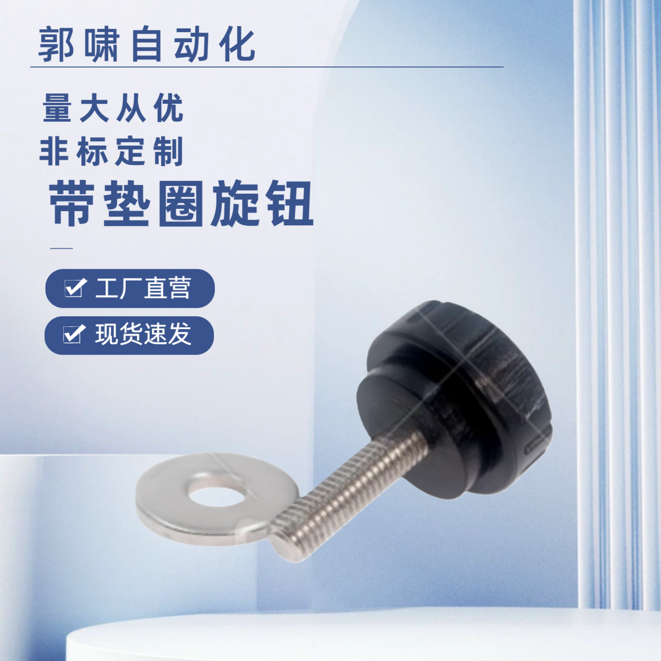 NBMST6/8 ABS条纹手柄带挡块直纹把手HAV96带垫圈压纹型小型旋钮