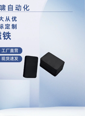 铁氧体方型磁铁强力MGLF5/10-10/20/30/40/50-5/10/20/30/40/60