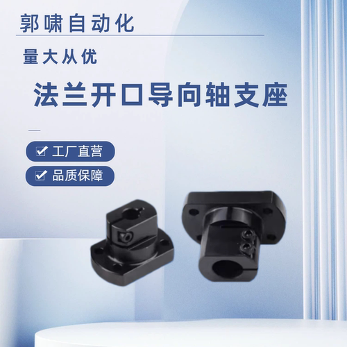 开口法兰型TLSM底座用支座RBT52-D10/12/15/16/20/25/30/35/40/50