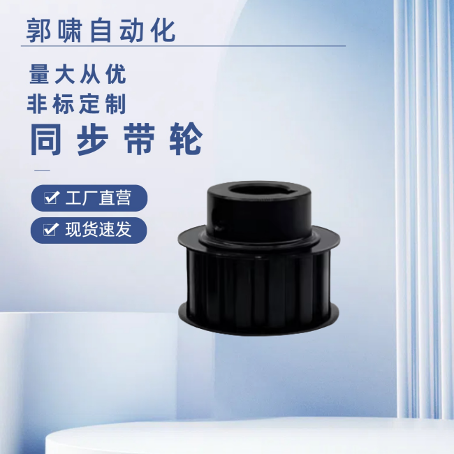 T5-34齿 同步轮TTPA34T5200-B-P10P12P12.7P14P15P16P17P18P19P20