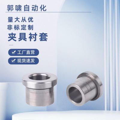 JBHFP15-P10.00-L15  p5 6 8 10 12 13 18 20 25带肩夹具衬套