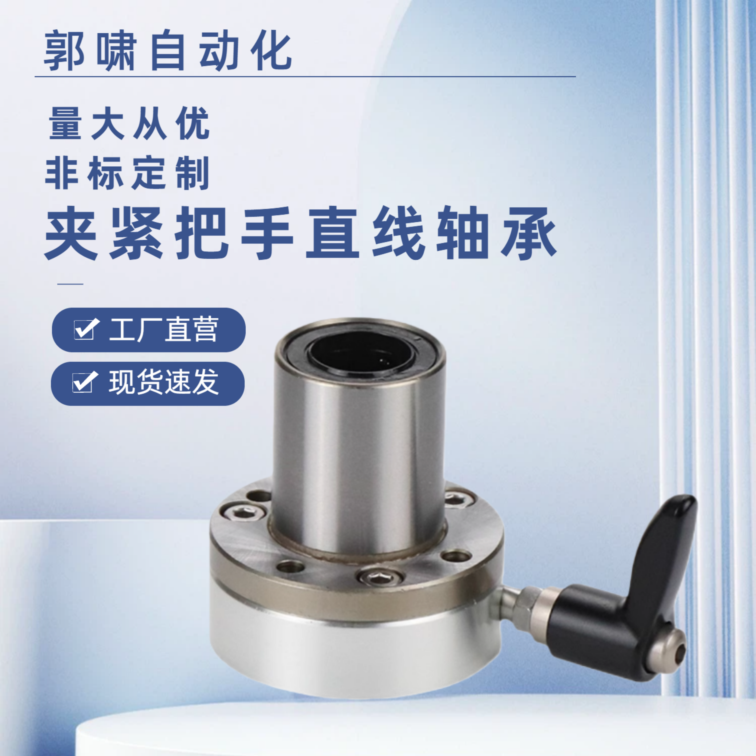 LHRC/LHRCWM/LHRLC/LHRLCWM16 20 25 30带夹紧把手锁紧直线轴承