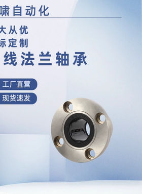 SLHFR/SLHFRS8 10 12 16 20 25 30 35 40整体不锈钢单衬直线轴承