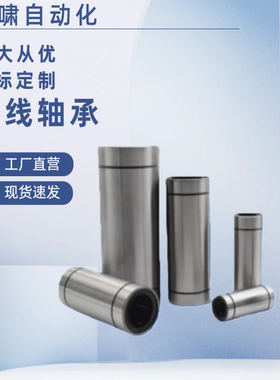 直线轴承LMUD6 8 10 12 13 16 20 25 30中型直线运动轴承电镀防锈