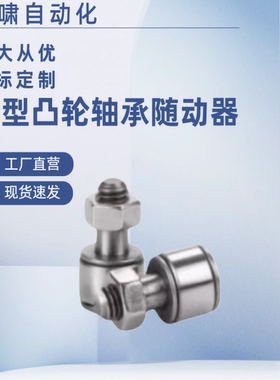 凸轮轴承随动器CUAS CFUAS CFUAC3-10 4-12 5-13 6-16 8-19 10-22