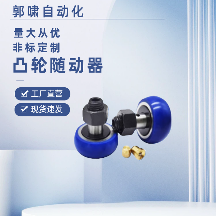 尼龙包覆凸轮轴承随动器E-CFFRUCSS 3 4 5 6 8 10 12 16 18 20