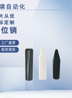 YPJ01 02 03 11 12 13 21 22 23 D 6 8 10 12 15 20 25定位销