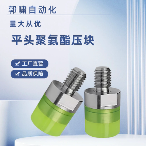 外螺纹WIZ21/WIZ22/WIZ31/WIZ32-D8/D10/D12/D16聚氨酯小径压块