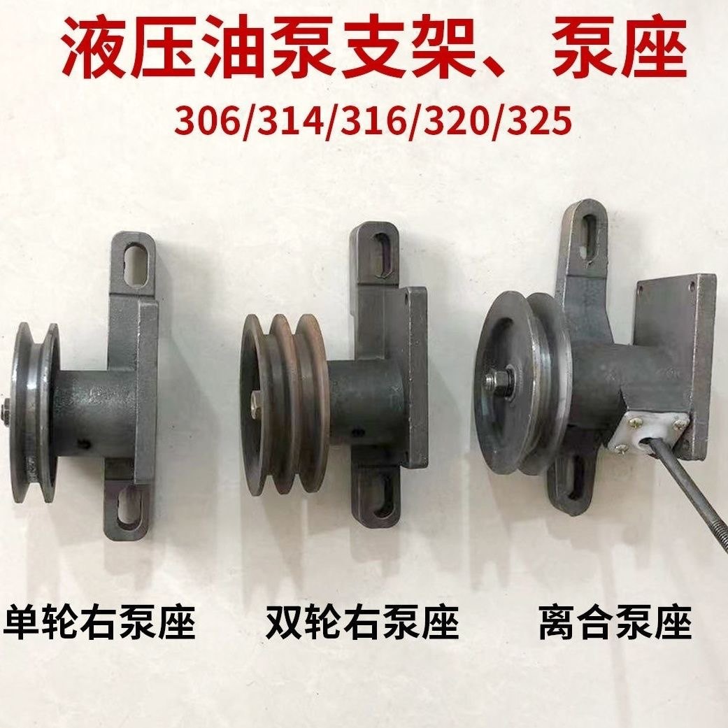 液压油泵支架农用三轮车改装自卸306-325左右旋花键扁键离合泵座