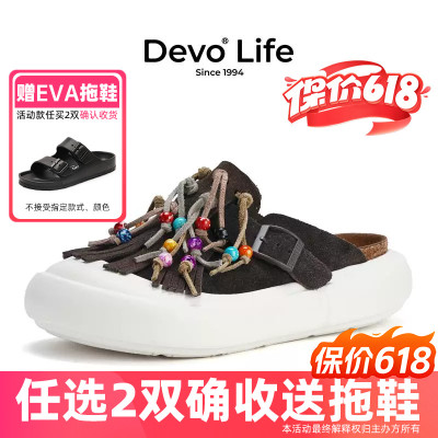 Devo/的沃软木拖鞋包头女串珠休闲勃肯厚底增高松糕底半拖24101