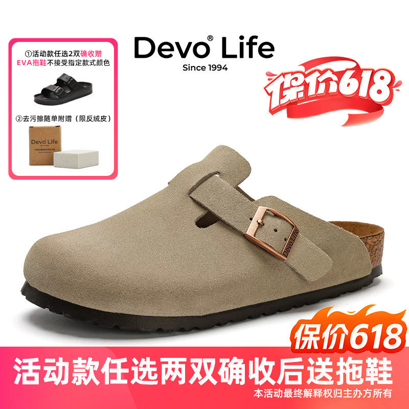 Devo Life【防泼水】软木鞋包头情侣夏季时尚外穿勃肯拖鞋 3624