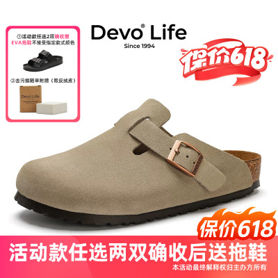 Devo Life【防泼水】软木鞋包头情侣夏季时尚外穿勃肯拖鞋 3624