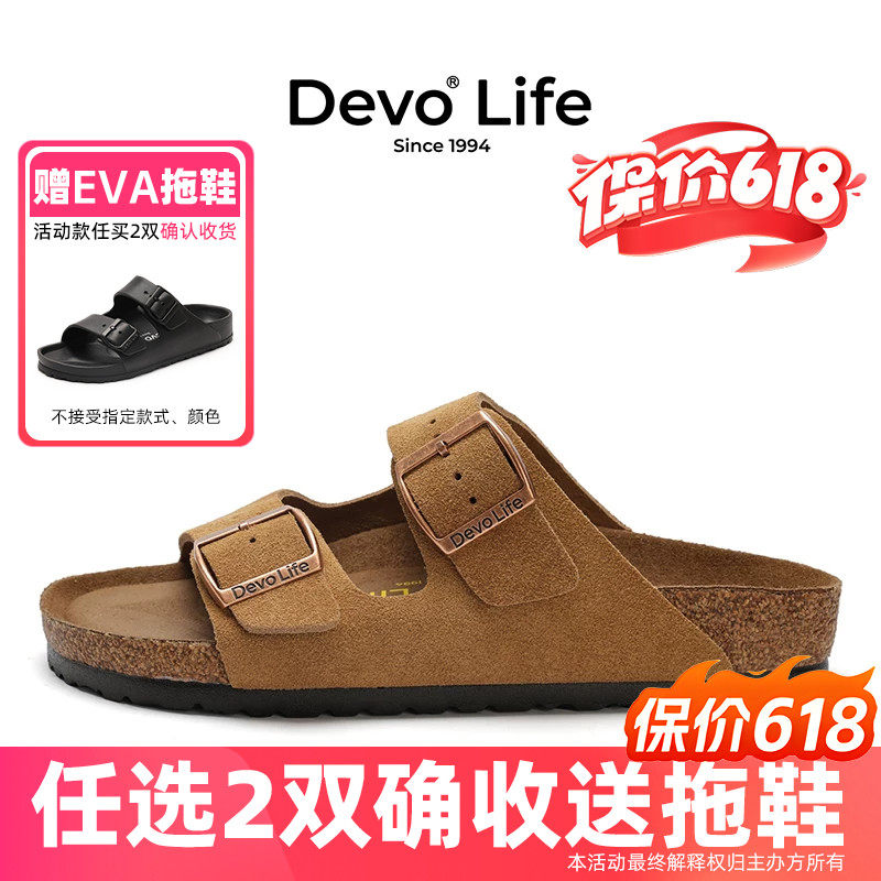 【蔡正杰同款】Devo Life软木拖鞋男女同款春夏季情侣凉拖鞋 2618