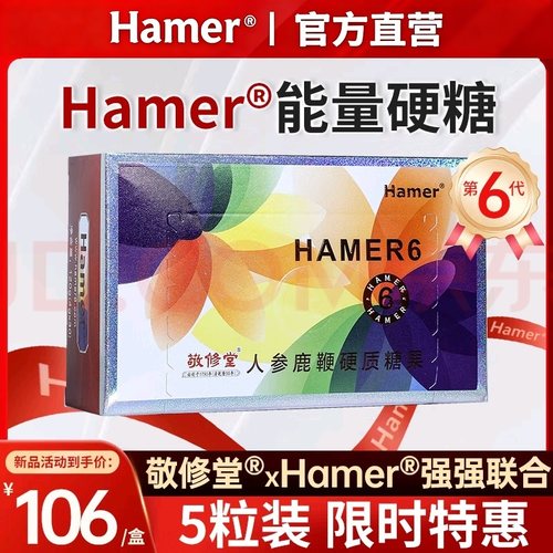 悍马精糖男士滋补5粒马来西亚