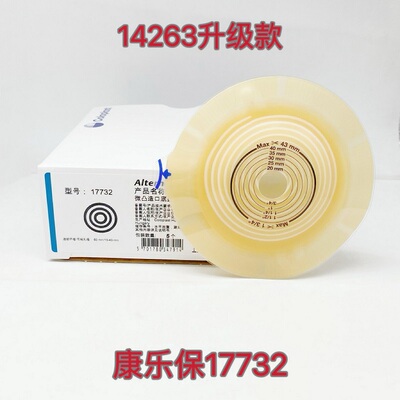 胜舒1038610035替代款直肠造口袋