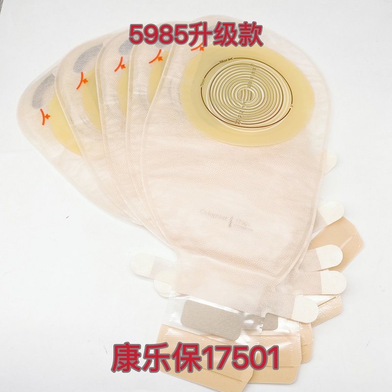 康乐保特舒一件式肠造口袋17501造瘘袋5985升级款,医疗器械,造口袋,淘宝优惠券,粉丝福利购,淘宝优惠卷