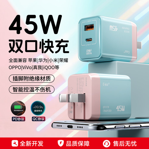 双口45W氮化镓低温多口快充充电器适用iPhone17/16promax苹果华为小米手机充电器套装橙色usb充电头typec多口