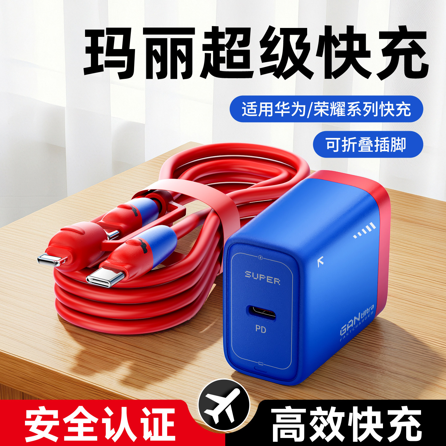 新款玛丽快充PD接口充电头器typec接口适用华为荣耀充电线安卓充电头快充头硅胶typec数据线充电器线套装快充