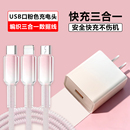 三合一适用苹果小米vivo华为oppo快充套装 数据线充电线器一拖三Typec安卓多头多功能三头手机车载