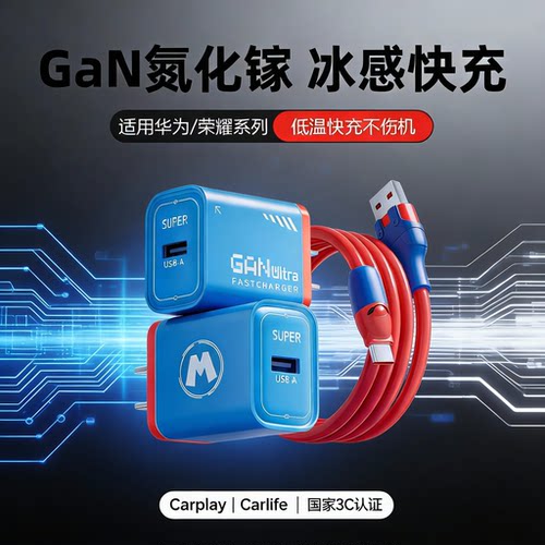 新款玛丽快充充电头器USB接口适用华为荣耀充电线安卓充电头快充头硅胶typec数据线充电器线插头xs套装快充