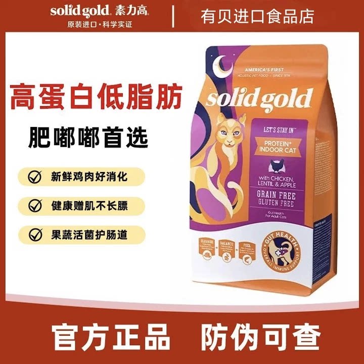 素力高鲜鸡肉进口猫粮低脂