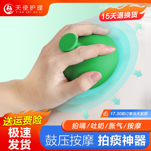 拍痰神器排痰器扣背神器老人咳痰咳嗽按摩拍背拍痰杯儿童婴儿拍嗝