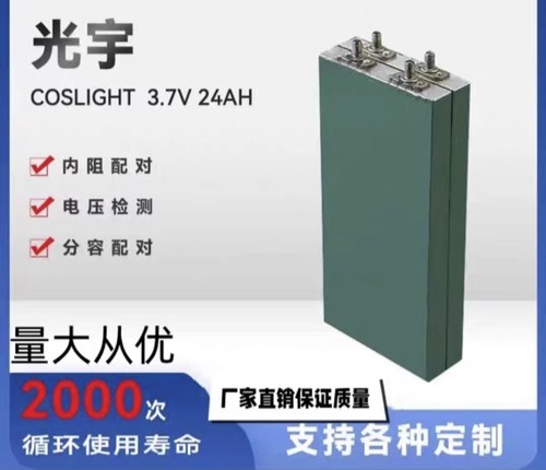 全新光宇未循环模组拆机3.7V，24Ah，30Ah动力三元锂电池