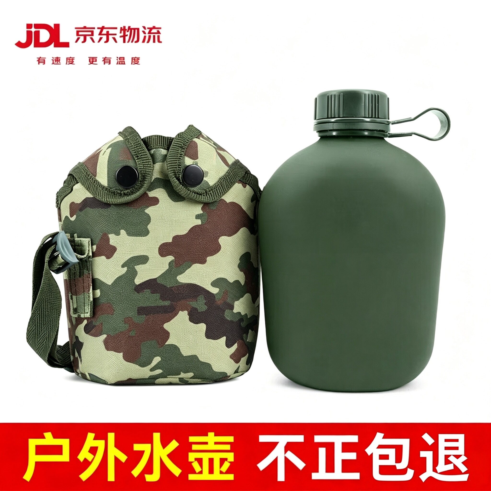 户外水壶训练水壶野营登山便携迷彩水壶1升大容量加厚保温铝水壶