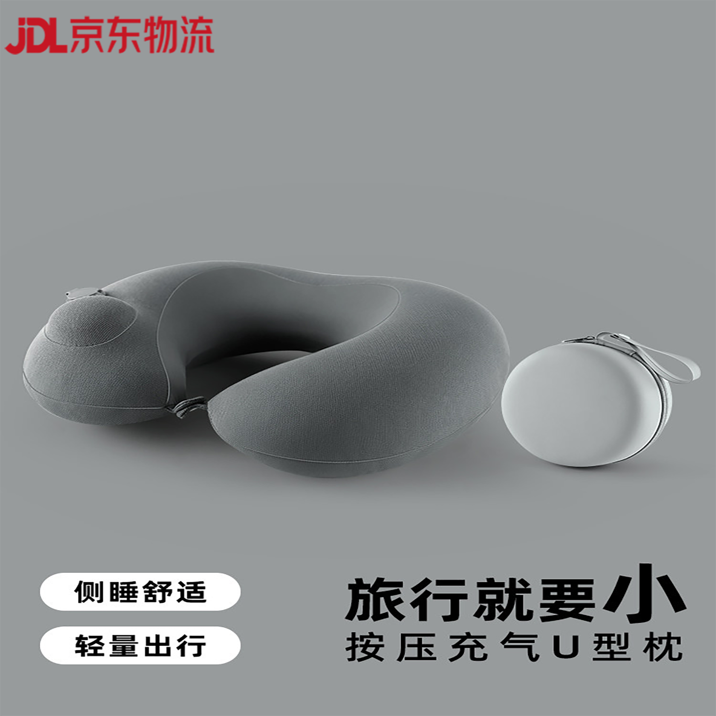 充气u型枕飞机睡觉神器高铁二等座便携枕头成人护颈枕旅行枕u形枕,床上用品,U型枕/便携枕,淘宝优惠券,粉丝福利购,淘宝优惠卷